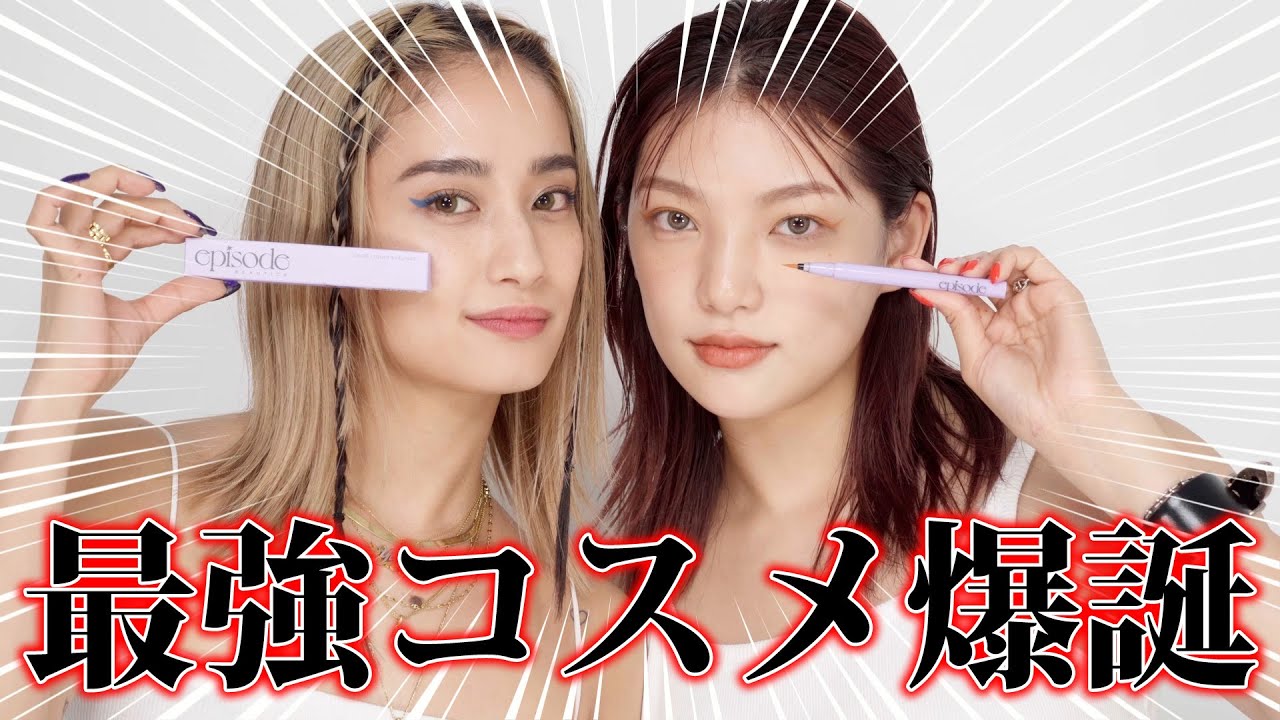 【全色レビュー】episode BEAUTICS遂に発売！！