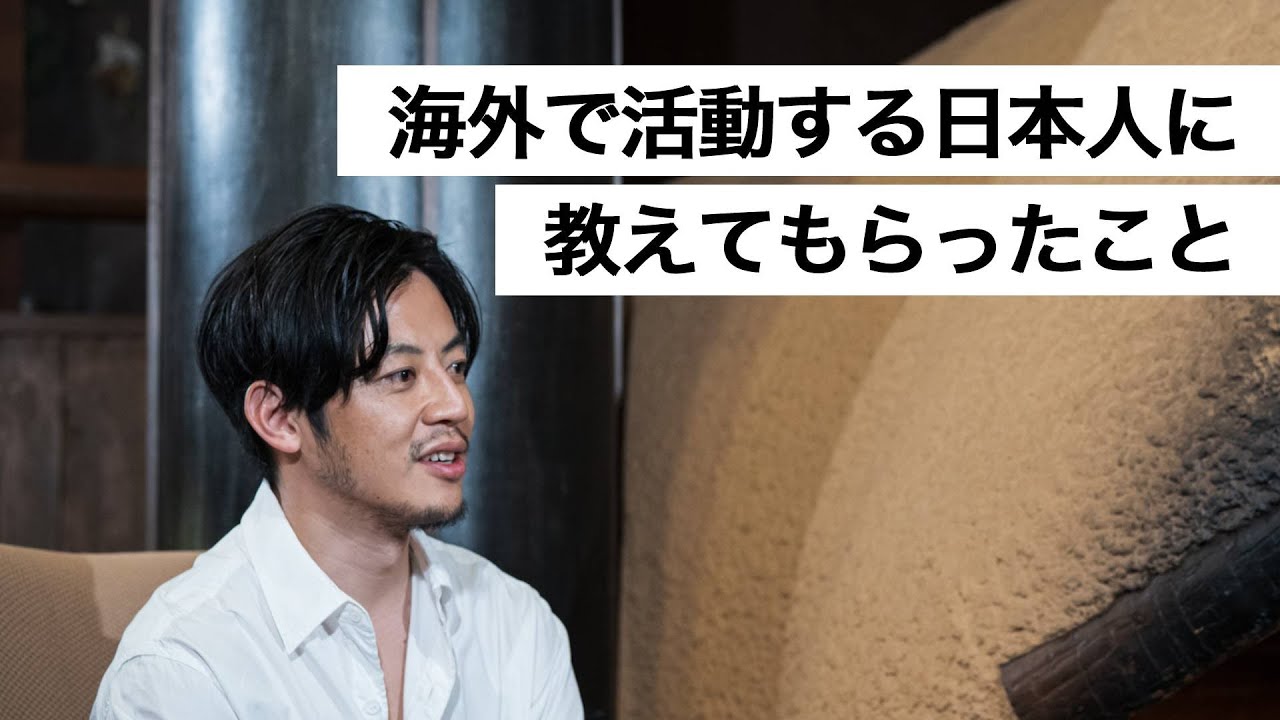 海外で活動する日本人に教えてもらったこと-西野亮廣