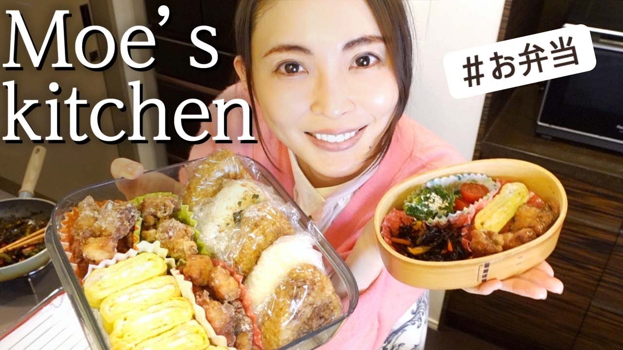 【Moesキッチン】4歳息子も大好き「唐揚げ彩り焼きおにぎり弁当」作り