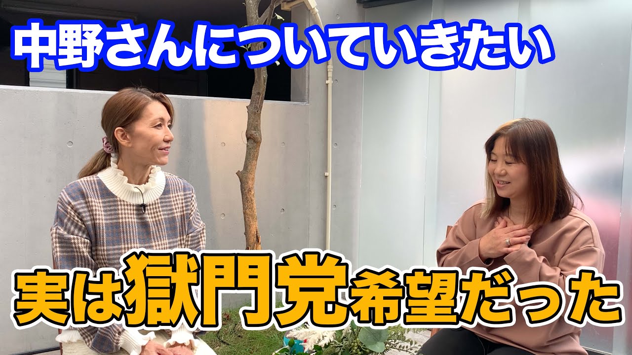 ④【オーディション】唯一、目を見て話を聞いてくれた。中野さんについていきたいと思った。