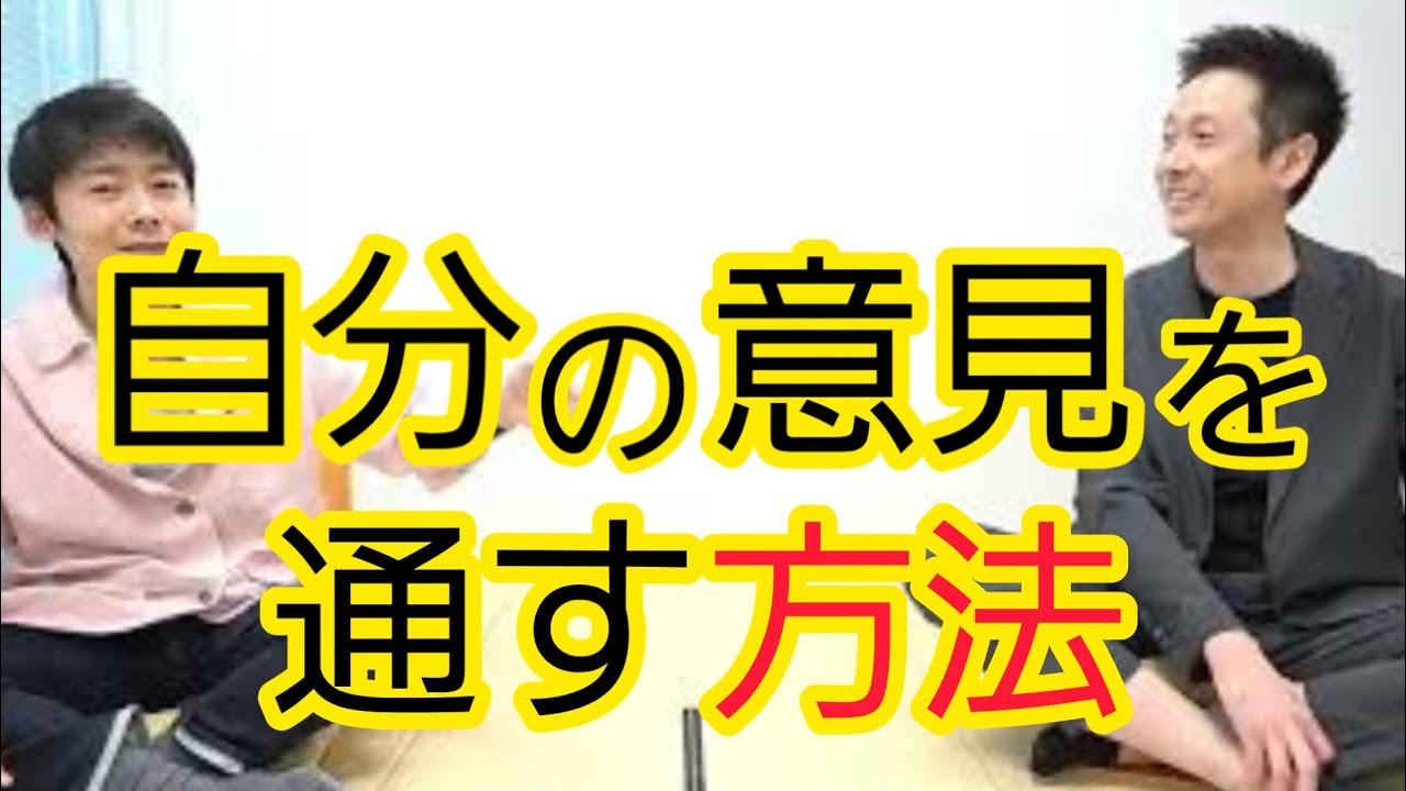 議論するときのテクニック