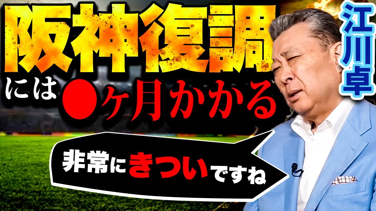 【阪神復調のポイント】佐藤輝明をどのように活かすか！外国人選手の加入がカギ！？打線のバランスが重要！