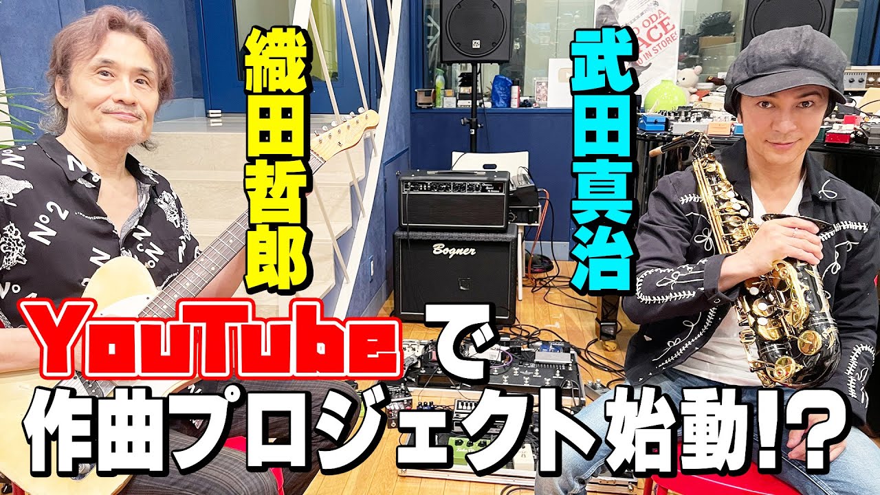 織田哲郎さんと即興で作曲とセッション！！