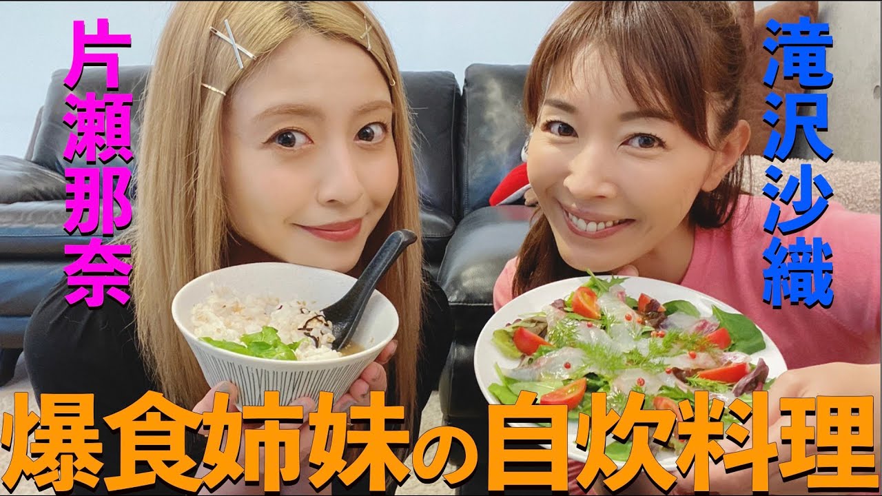 滝沢沙織ちゃんと鯛釣ってさばいて食べまくった休日 コラボ 芸能人youtubeまとめ