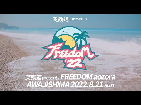 Freedom2022AWAJISHIMA