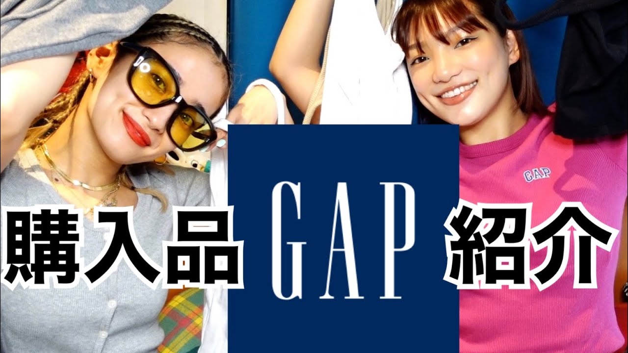 【購入品】GAPでうちらは何買った？？レビューあり❤️