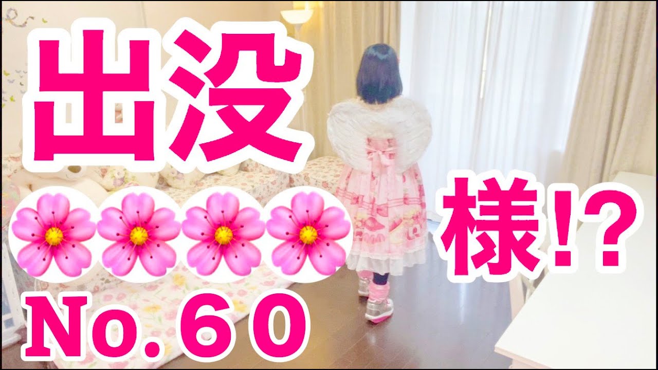 【留守中に出没する妖精No.60】真似メイク💄