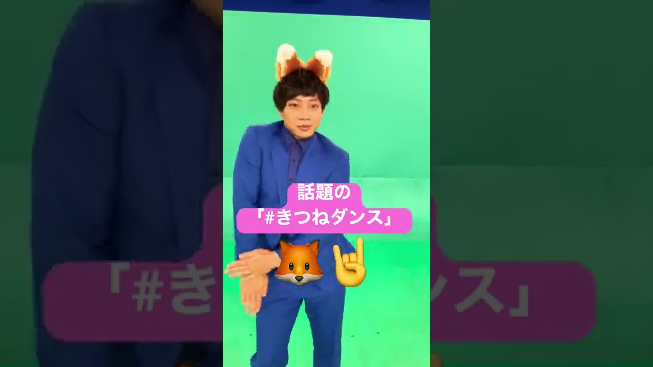 【中毒性あり…！】野球ファンなら知ってますよね！？「#きつねダンス」#shorts