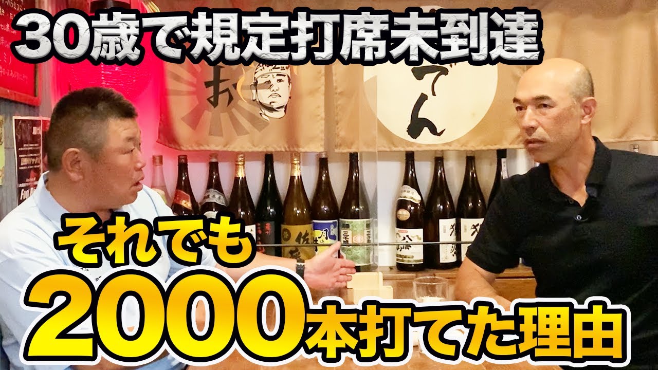 第八話 【遅咲き】30歳で規定打席未到達から2000本安打達成できた理由