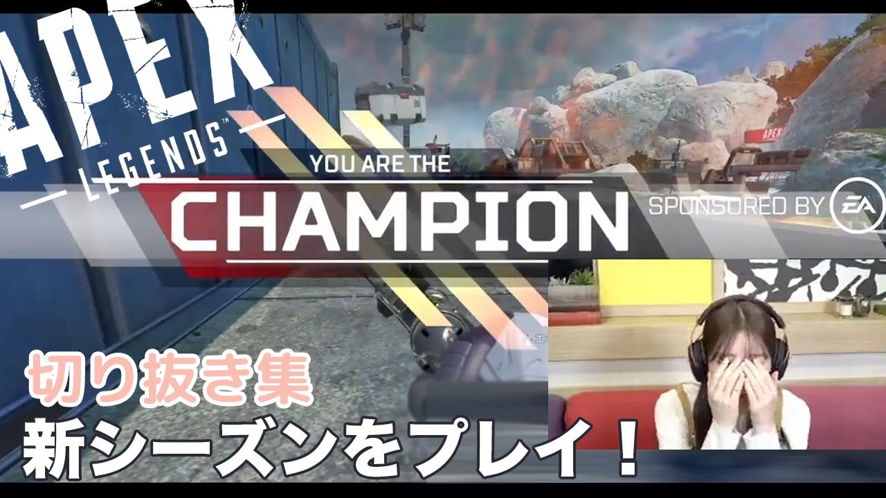 【Apex Legends】ニューキャッスルで引きずり倒す？！新シーズンプレイ！【切り抜き】