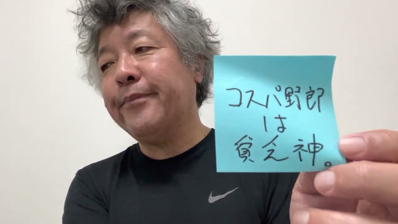 #時事評論 「コスパ野郎」は日本の「貧乏神」だ。