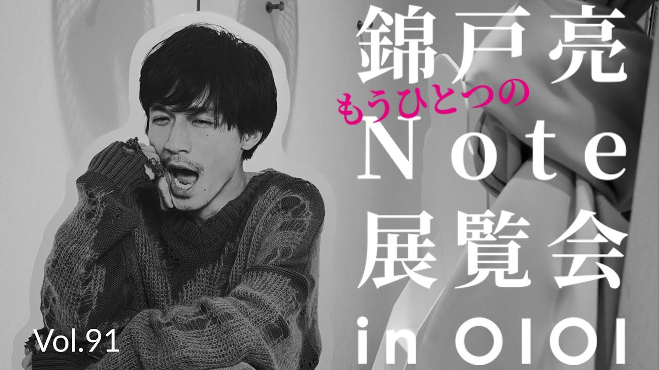 NO GOOD TV – Vol. 91 | RYO NISHIKIDO × OIOI in OSAKA