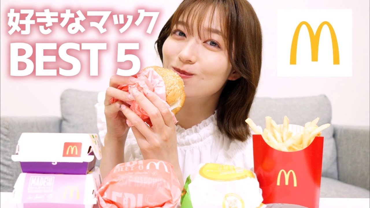 【マック】阿部華也子が選ぶ好きなマックBEST５🍔🍟ハンバーガー|ポテト|ナゲット🌟