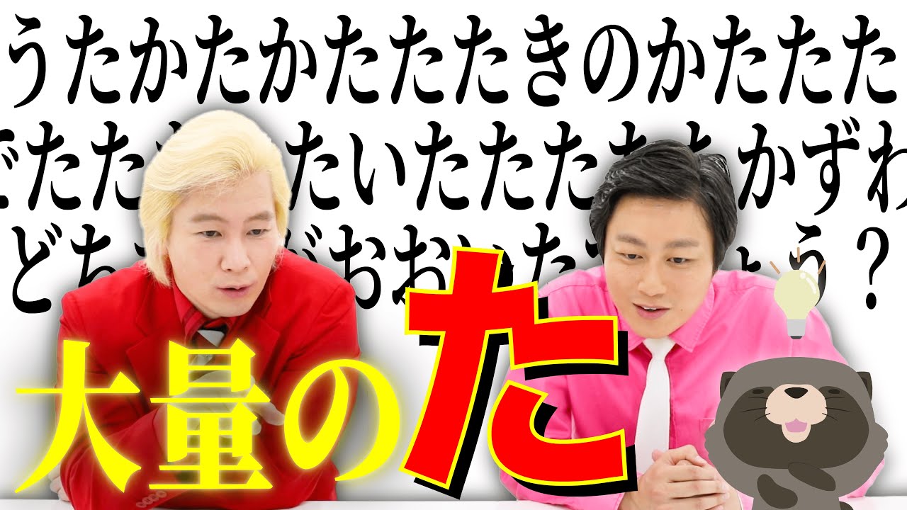 【元の文章に戻せ】「た」ぬきクイズが１問目から難しすぎてやばい