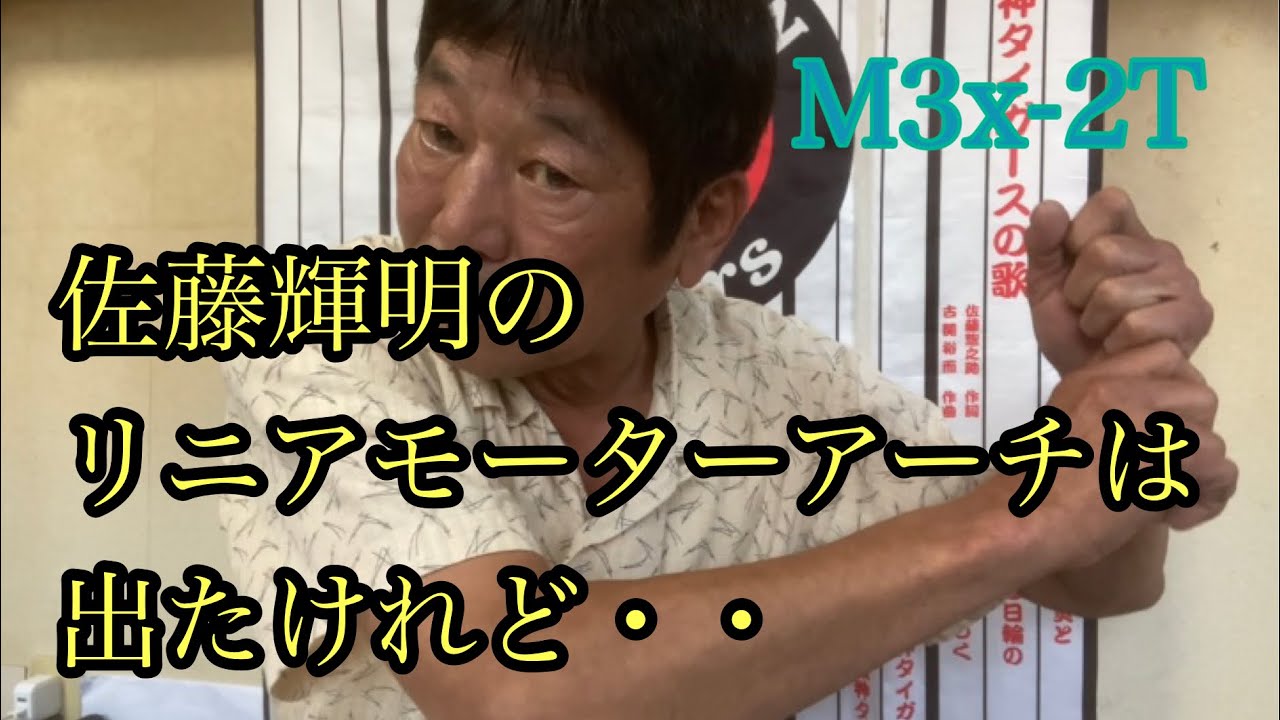 ダンカン虎輪書　2022・5・29  M3×-2T  佐藤輝明のリニアモーターホームランが出たからええかあ！いやいや・・それはちゃうでー！！