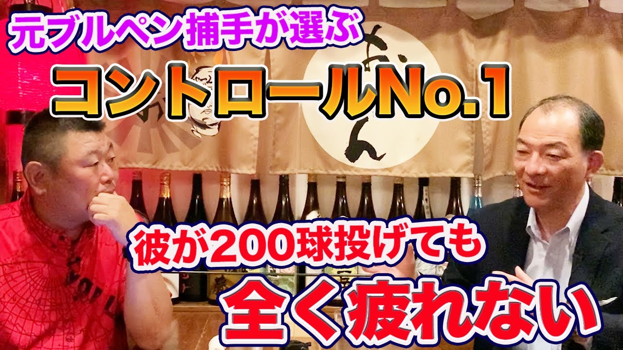 第三話 スピードは石毛。制球力は○田。巨人投手陣のブルペン事情。