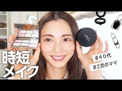 【時短メイク】最新＆愛用コスメでUV対策＆透明感＆美肌意識♪