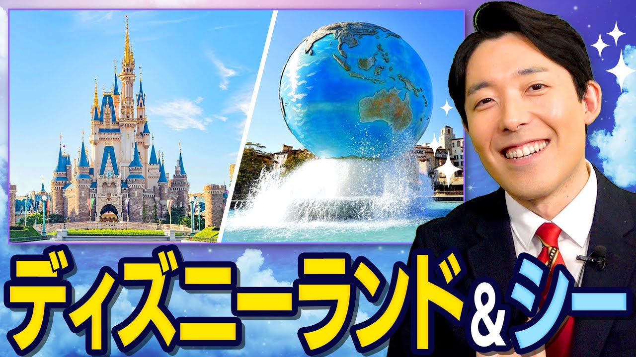 【どっちが好き？】ディズニーランドとシーの思い出！