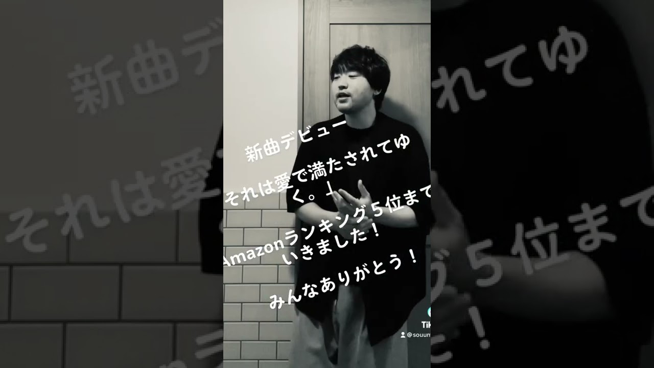 武田双雲ミュージシャンデビュー曲「それは愛で満たされてゆく。」がお陰様でAmazonランキング５位までいきました！ありがとう！https://linkco.re/s2Cb9pSz