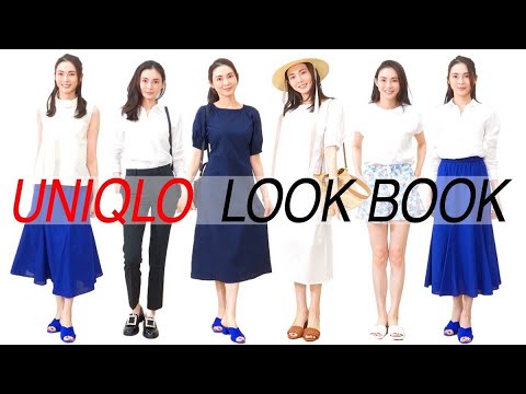 【LOOK BOOK】ユニクロ春夏新作で高見え”６コーデ【押切もえ×UNIQLO】