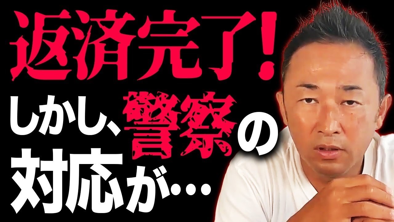 被害者へ返済完了！しかし弁護士から警察へ電話した結果・・・山本又一郎からHiroに電話！？中居〇弘とク〇リ！？佐野〇なこパパ活！？今日も山盛りやっていくで～