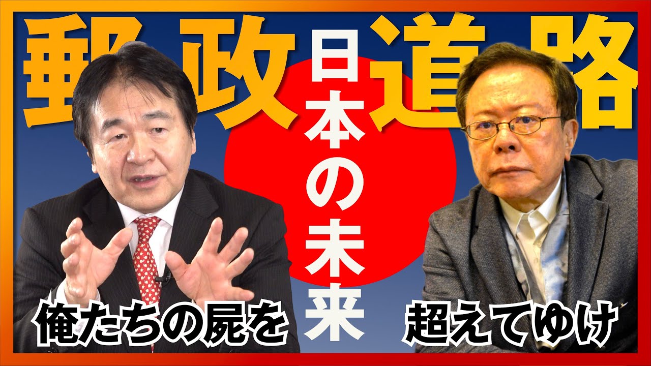 [緊急対談] 日本を滅びさせない為に！改革を成し遂げた先駆者達の「俺の屍を越えてゆけ！」【後編】