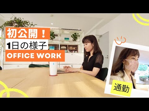 【谷村奈南の日常】音楽活動×OFFICE WORK