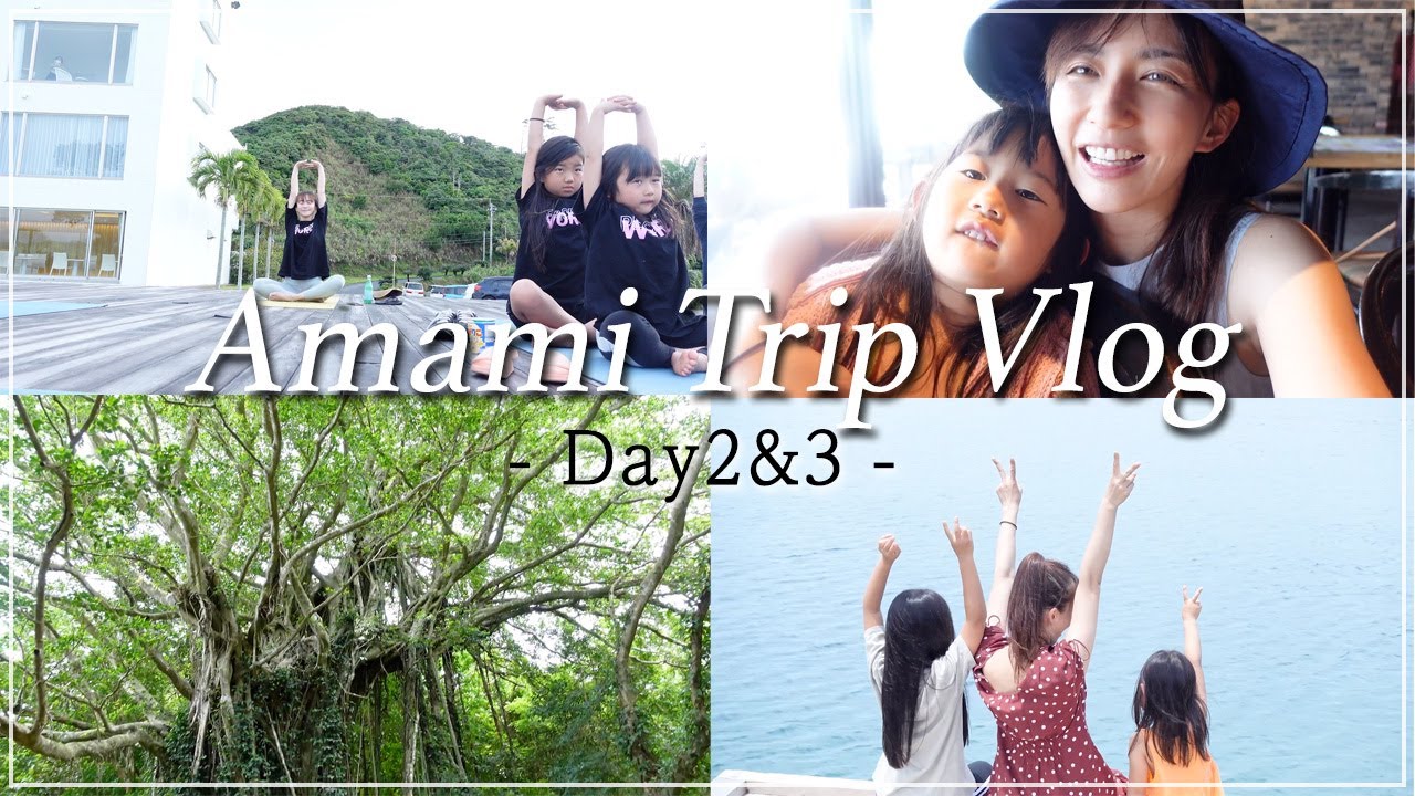 【Trip Vlog】奄美大島で最高のリトリートツアー🏖│朝ヨガ│ガジュマル│ハンドクラフト【Day2&3】