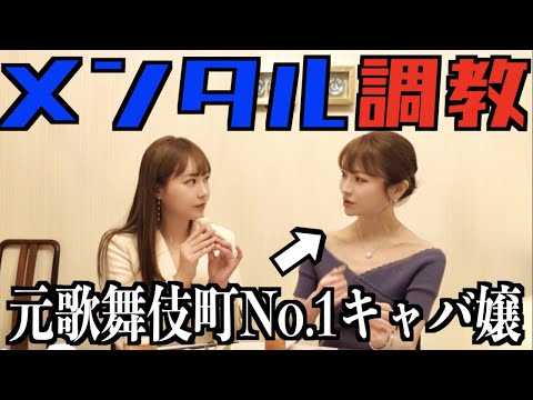 【元No1キャバ嬢】愛沢えみりちゃんとガチ対談