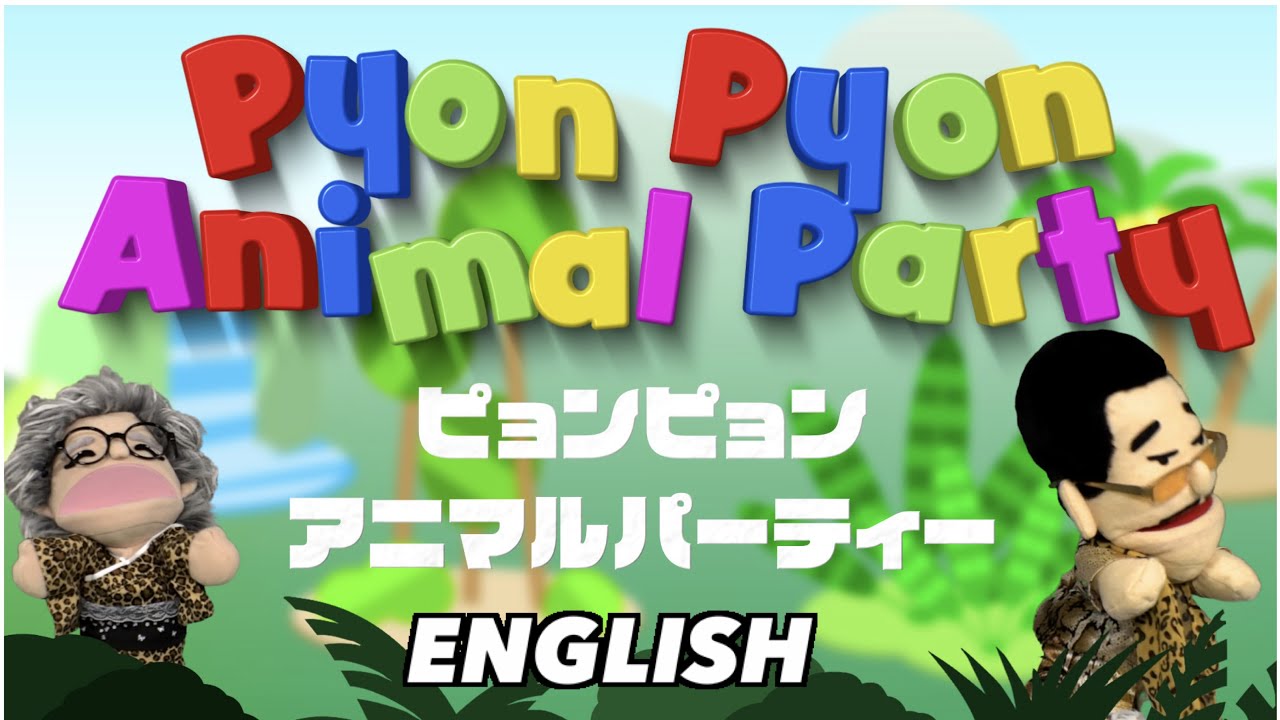 Pyon Pyon Animal Party / PIKO-tan and TAMI-tan -PIKO ST  KIDS-