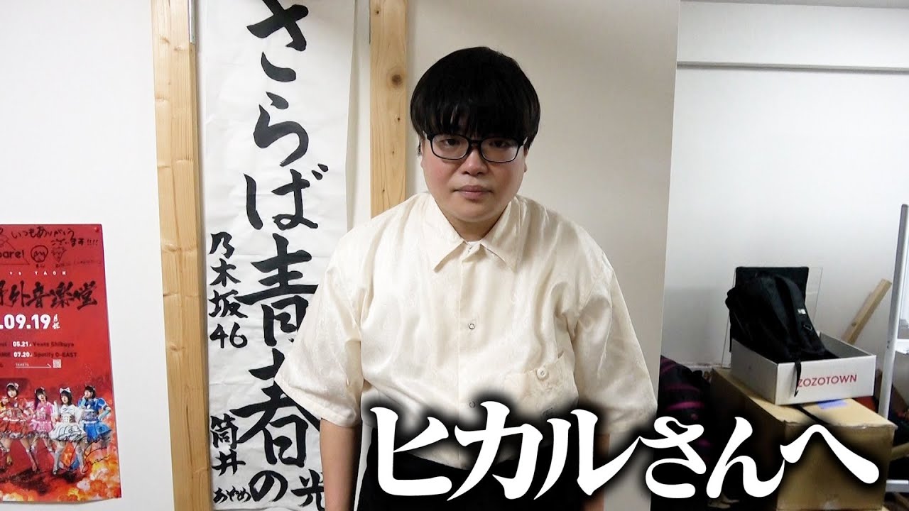 【急展開】今回のYouTuberヒカルさんの報道について遂に真犯人がめくれたので晒します