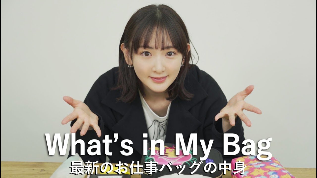 【What’s in My Bag】生駒の最近のお仕事バッグを紹介します！