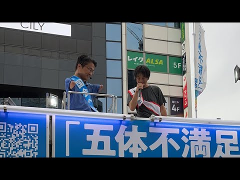 ひろゆきさんとまさかの街頭演説