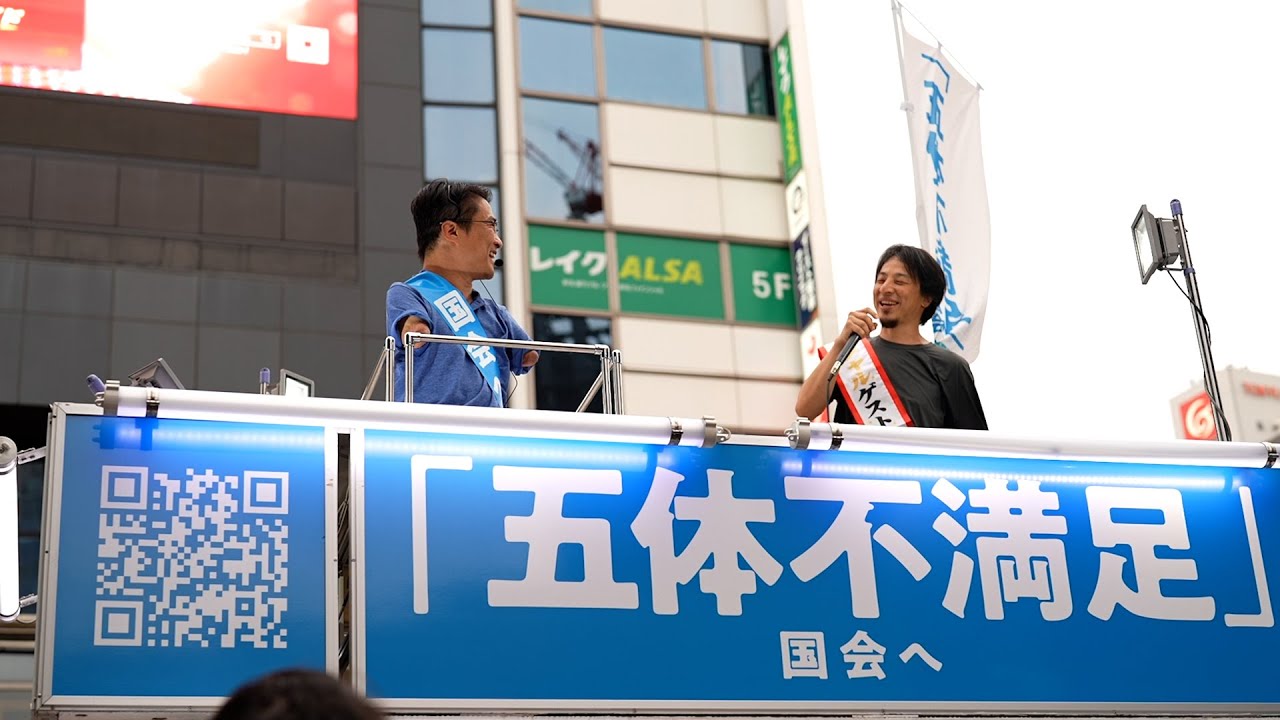 【渋谷駅前が騒然】乙武ひろただ×ひろゆきさん、まさかの街頭演説