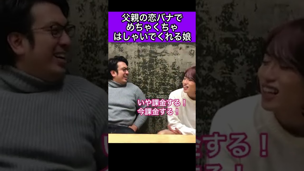 お父さんから聞くお母さんとの出会いドラマティック【感動】