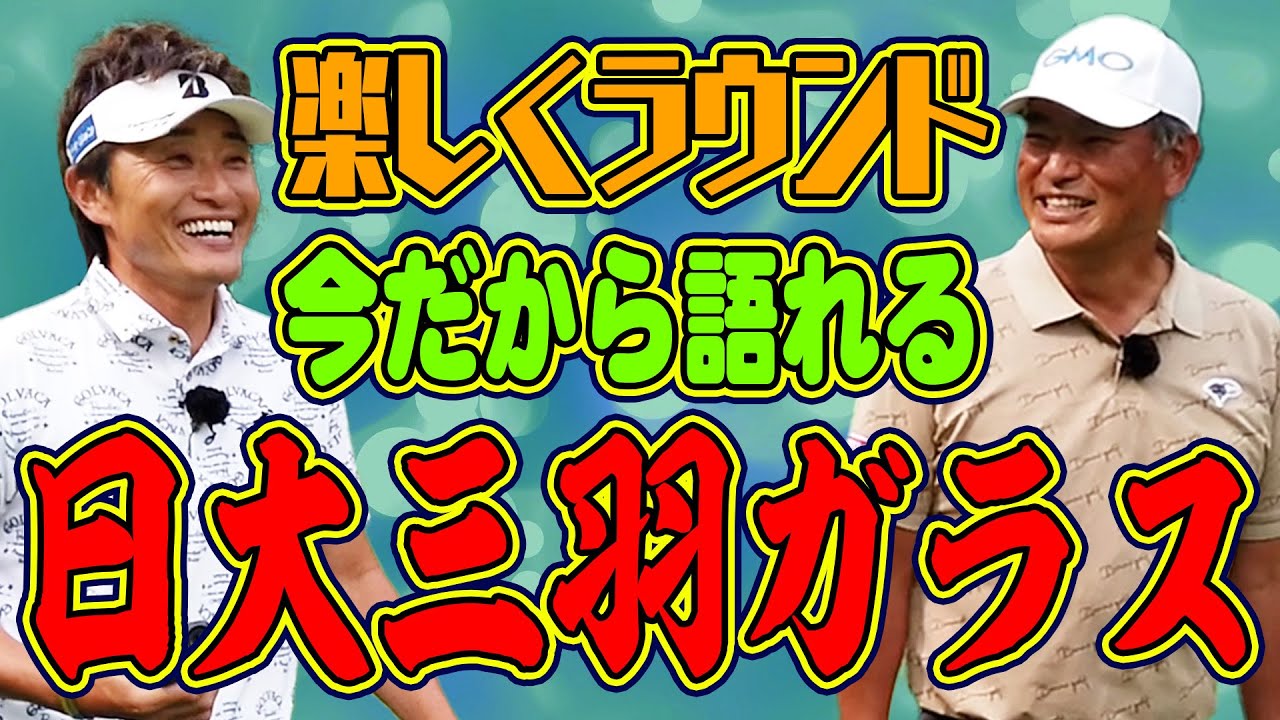 【コラボ対決】宮本勝昌プロに昔の事や仲間の事を聞きながら勝負を挑みました