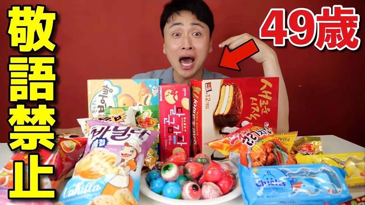 21歳スタッフと敬語禁止で韓国お菓子食べたら児嶋さんがなんか変になったww