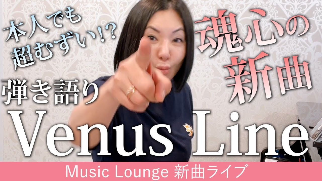 【広瀬香美】新曲 「Venus Line」TVアニメ「BIRDIE WING -Golf Girls’ Story-」オープニング主題歌