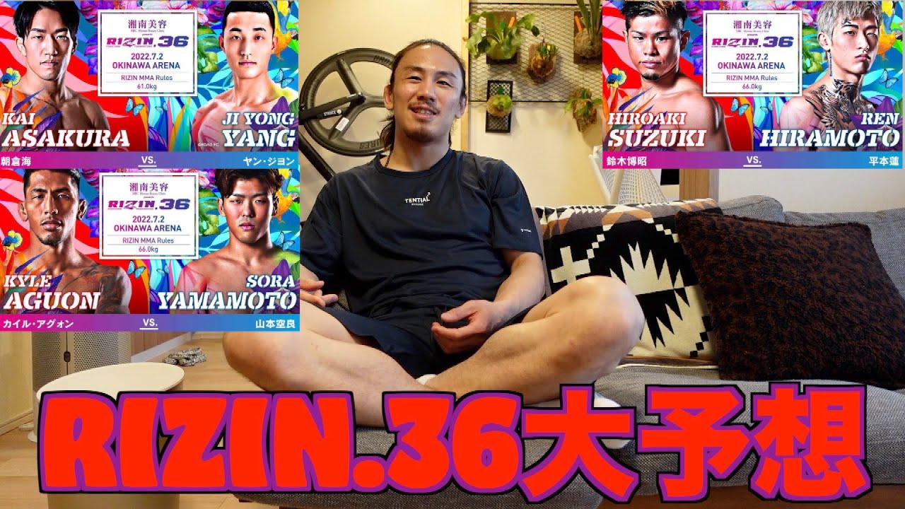 寝起きでRIZIN.36の勝敗予想してみた