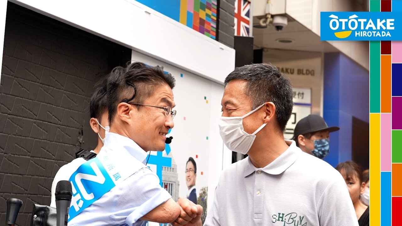 長谷部渋谷区長にも応援に来ていただきました。