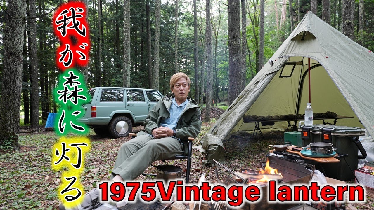 コールマンのバースデーランタンが灯り俺の森に看板が出来ました　Coleman Birthday Lantern　＆　Camping in My Forest