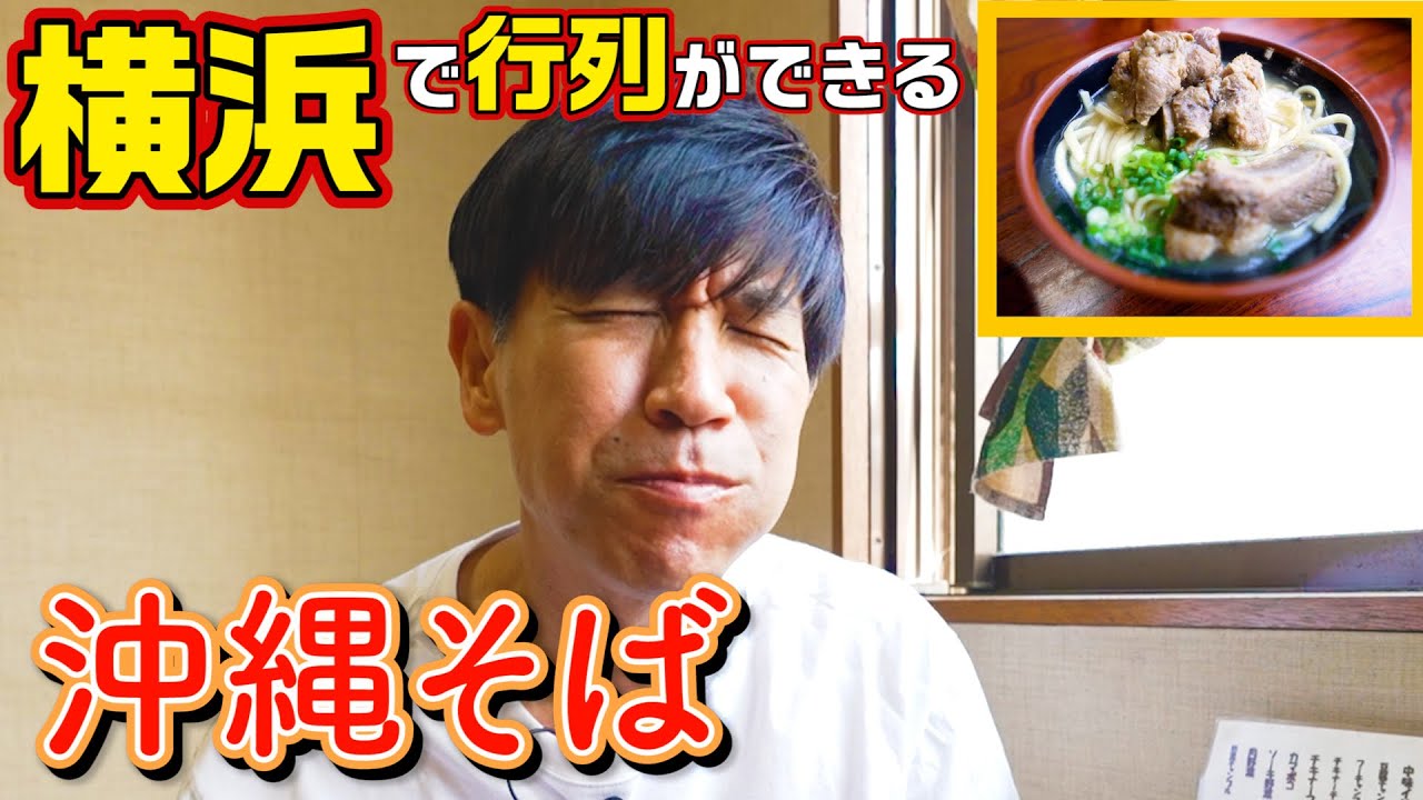 【驚愕】NHK「ちむどんどん」で紹介された沖縄そばが美味すぎた。