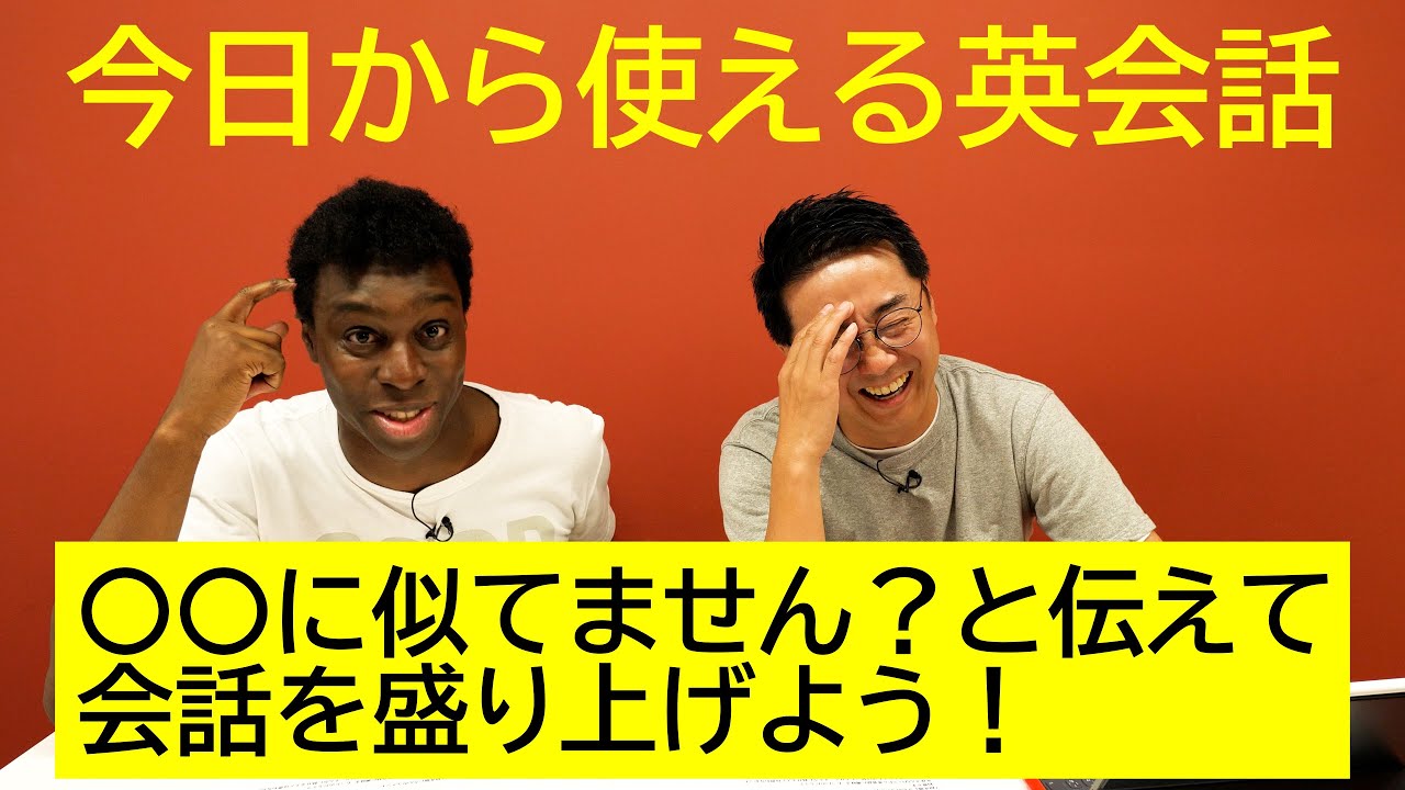 「トム・クルーズに似てません？」ってどう伝えたらいい？【Q&A】