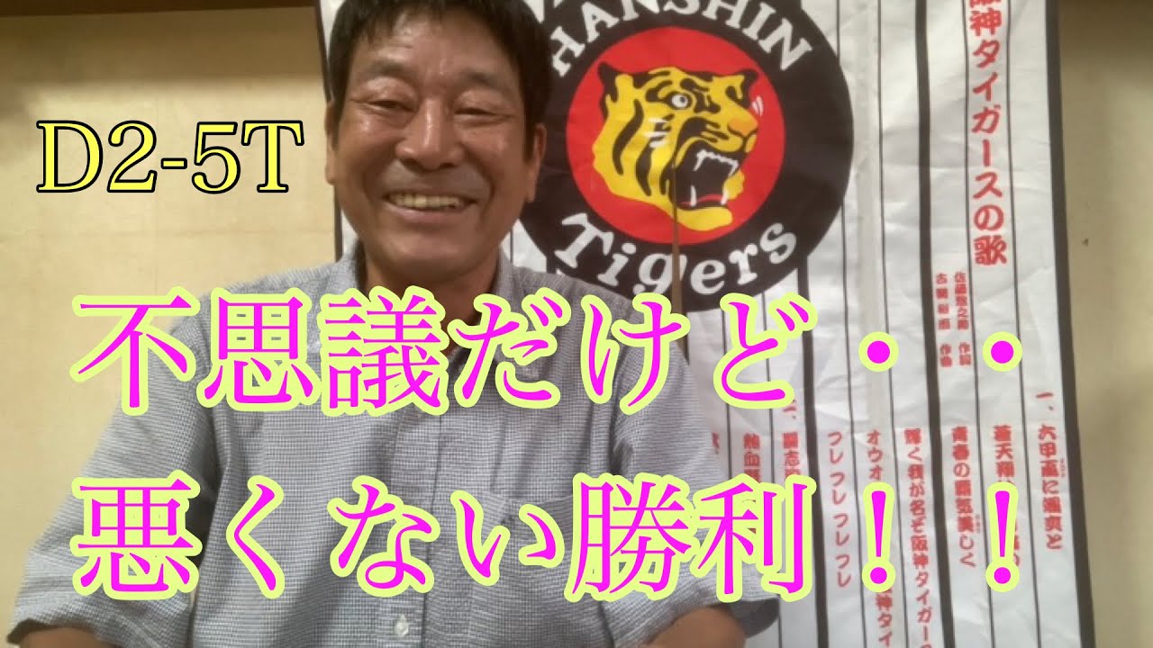 ダンカン虎輪書　2022・7・2  D2-5T  まさに勝ちに不思議な勝ちあり！