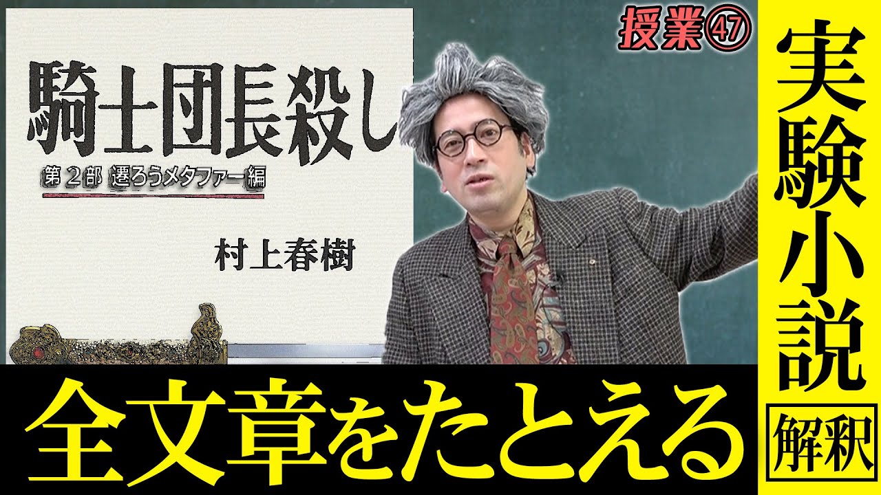 たとえまくる！比喩表現だらけの作品を妄想解釈するとどんな結末に…！？又吉が執筆した比喩連発の作品も【#47 インスタントフィクション】