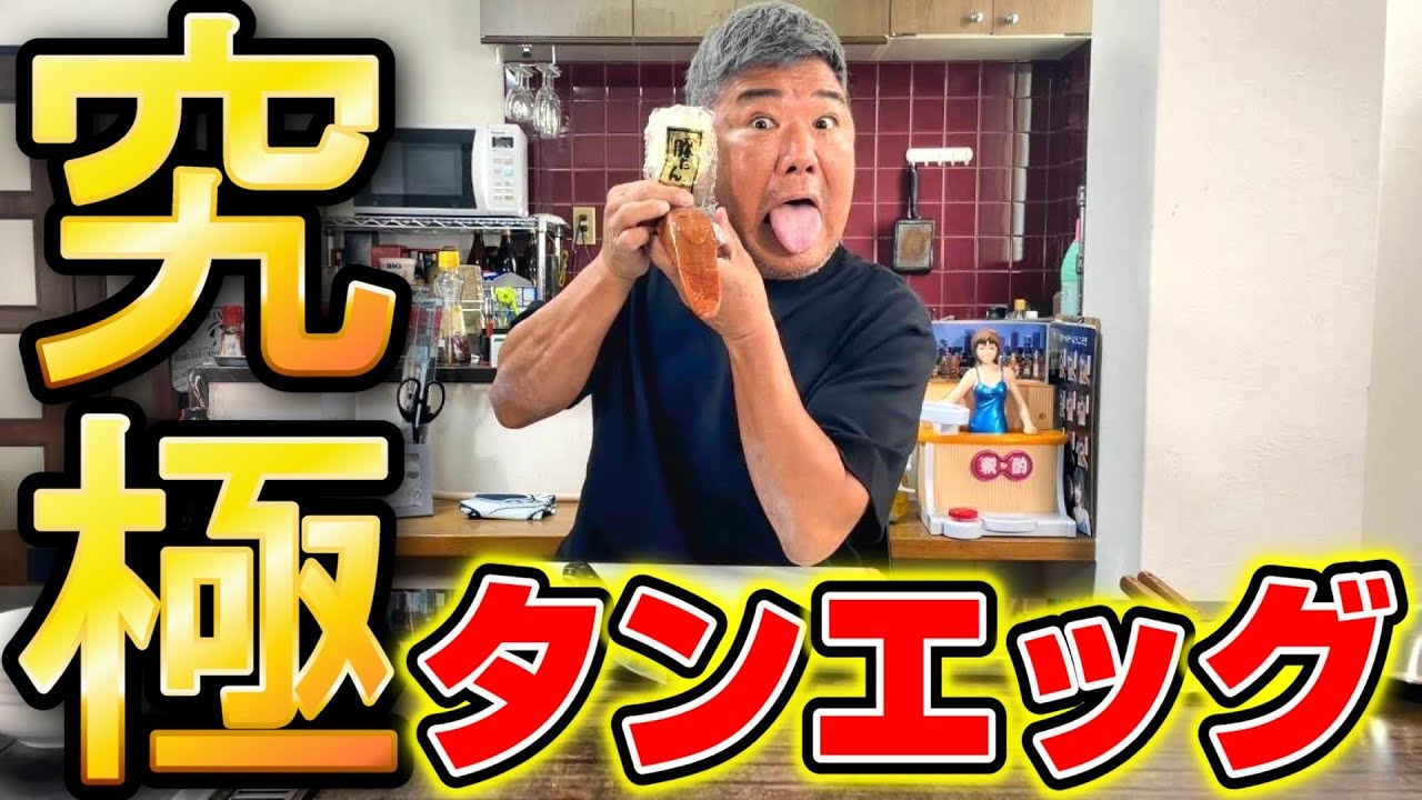 ハムじゃなくてタンエッグ!?白飯との相性抜群でこれ見たら必ず食べたくなります!