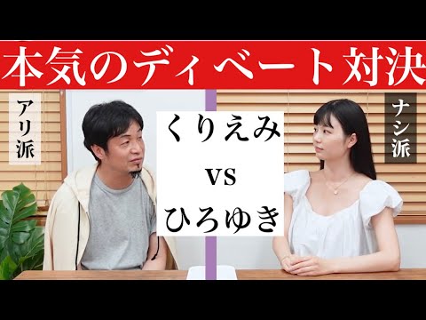 【ひろゆきさん？】本気のディベート解決してみたらヤバすぎたww