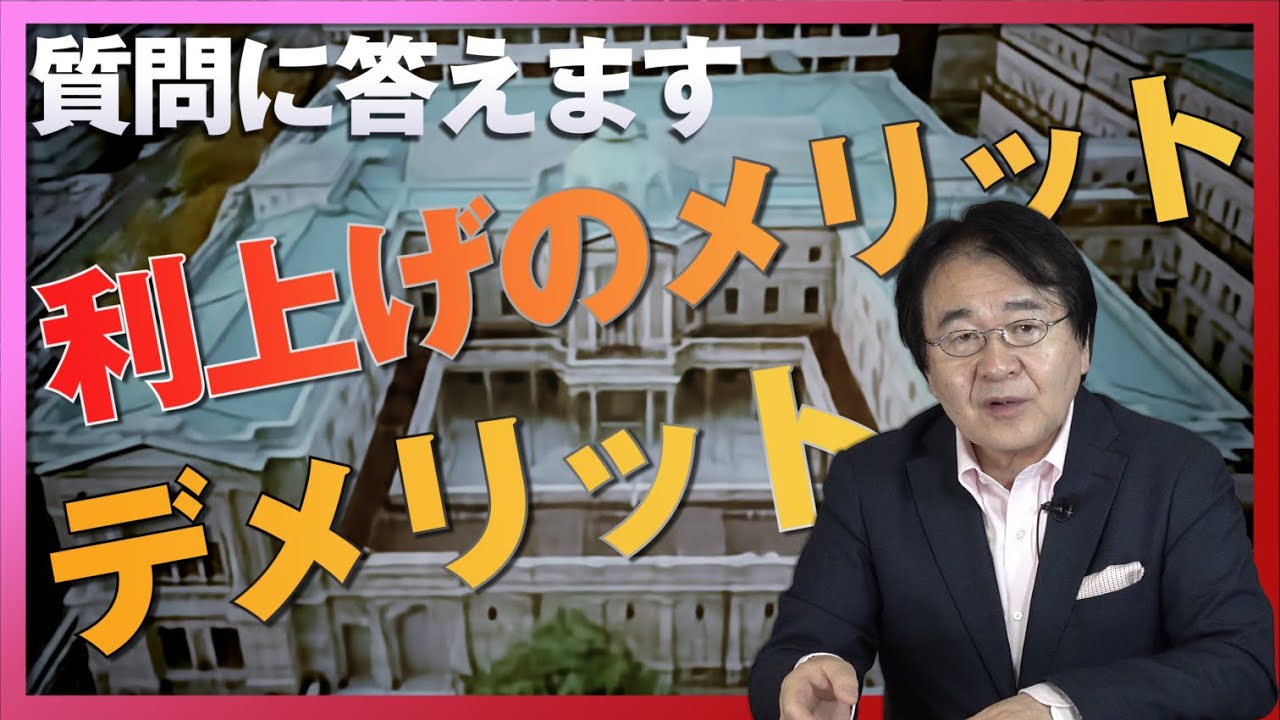 米国が利上げしますが、この政策は間違っているのでしょうか？日本はどうするのでしょうか？