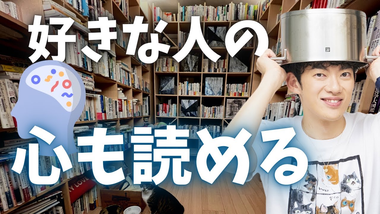 気になるあの人や仕事相手の心を読みたいなら、これをポケットに入れておいてください