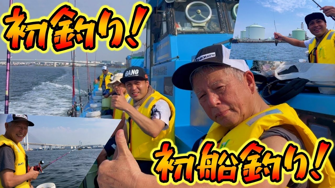 【2022/7/9】 THE JUDAI STUDIO ～初釣り！ 初船釣り！ って、それにしても暑い！！！～